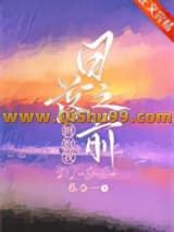 日落之前拥抱我[娱乐圈]小说