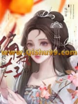 被献给偏执太子后小说
