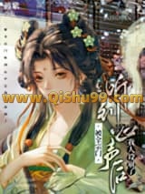 被全宗门听到心声，我人设崩了小说