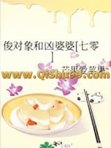 俊对象和凶婆婆[七零]小说