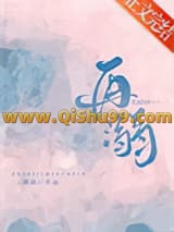 再溺小说