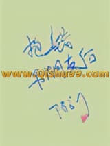 抱错男朋友后小说