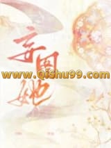 我在修罗场里狂飚演技小说