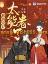 朕的爱妃太能卷了小说