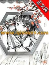 师妹她掉马甲后死遁了小说