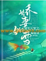 重生八零之娇妻如雪小说