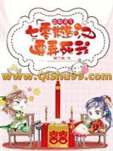恶娘重生：七零糙汉要弄死我小说