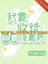 我靠收徒称霸修真界小说