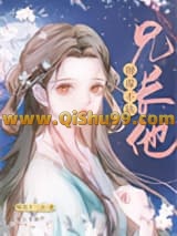 继妹香甜小说