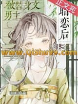 被替身文男主暗恋后小说