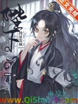 陛下他持证发疯小说