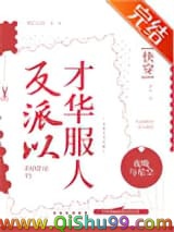 反派以才华服人［快穿］小说