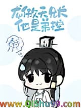 龙傲天兄长他是弟控小说