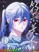 钓系美人成为炮灰攻后[快穿]小说