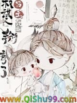 权谋文男主被我掰弯了小说