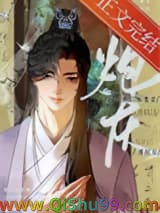 同时在三本书当炮灰男配后小说