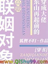 穿成大佬东山再起前的高傲联姻对象[穿书]小说