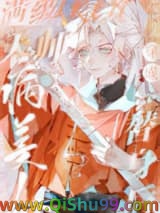 满级天师穿成病美人替身后小说
