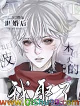 被退婚后，我娶了未婚夫的叔叔小说