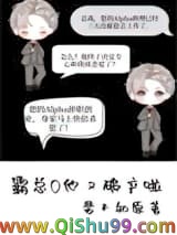霸总O他又破产啦小说