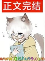 万人嫌布偶喵混进男宿后小说