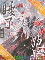 招惹龙傲天后万人迷揣崽了小说