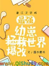 （综漫同人）幼崽教祖爆改世界小说