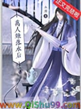 万人嫌落水后小说