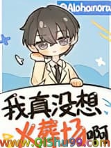 我真没想火葬场啊[快穿]小说