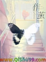 作茧小说