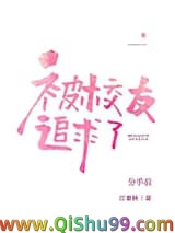 分手后被高冷校友追求了小说
