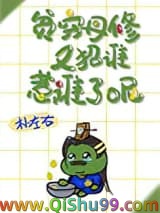 贫穷丹修又招谁惹谁了呢？小说