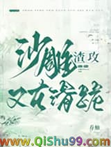 沙雕渣攻又在滑跪小说