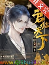 朕靠抽卡君临天下[基建]小说