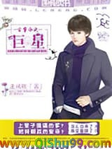 古穿今之巨星小说