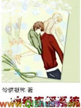 神级直播系统小说