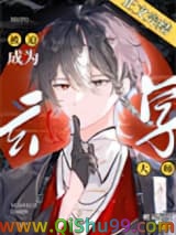 被迫成为玄学大师后小说