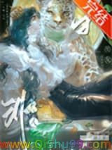 我的男友非人类[快穿]小说