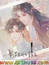 前男友成为首富后小说