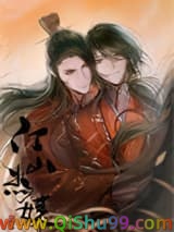 太子他不肯和离小说