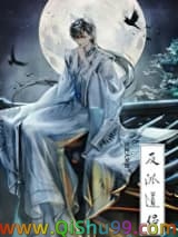 穿成反派的道侣小说