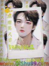 穿成病美人后靠贴贴躺赢小说