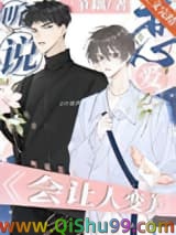 听说接吻能让人变美？小说