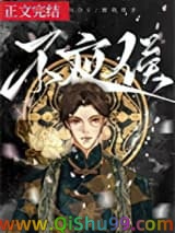 伪装大佬那些年小说