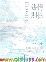 惰性法则小说