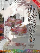 爱哭体质给炮灰有什么用小说