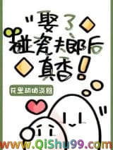 娶了碰瓷夫郎后真香小说