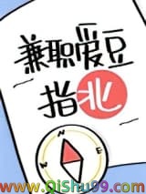 兼职爱豆指北小说