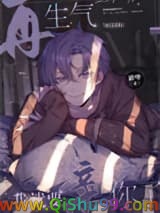 再生气我就要演你了！小说