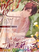 听见前夫哥的心声小说